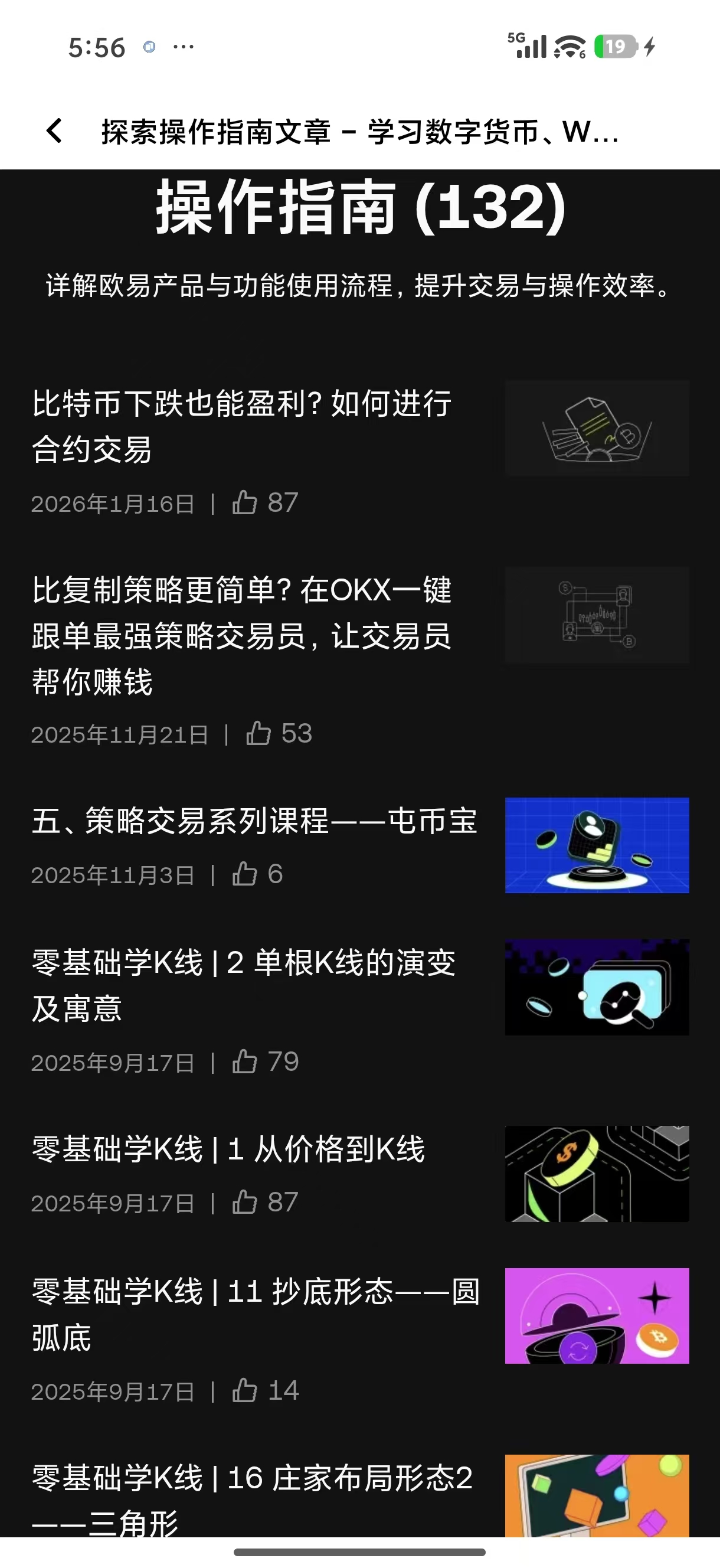 易欧交易所APP 支持多币种闪兑的移动交易终端